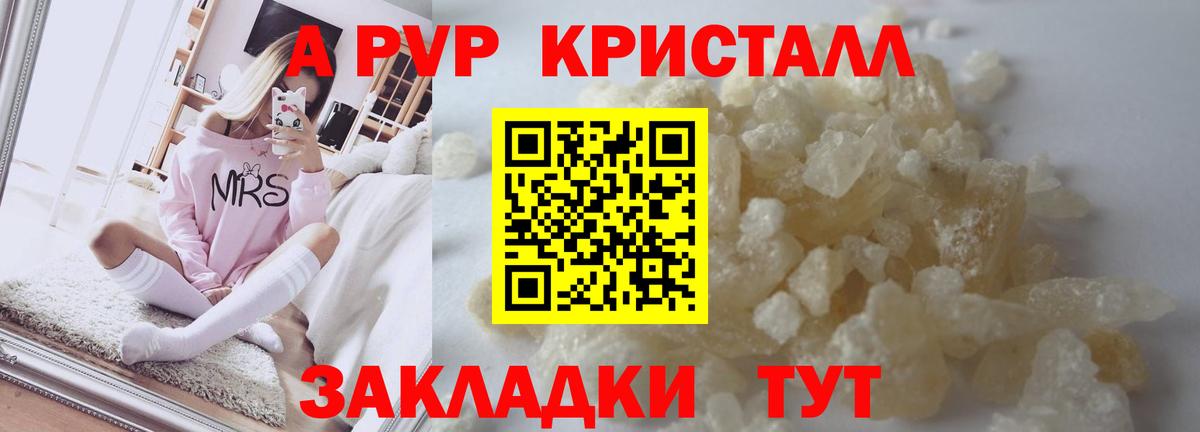 Alfa_PVP Crystall  Вход с VPN  Нефтеюганск  APVP  А ПВП кристаллы  APVP мука 