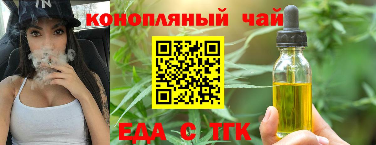 Нефтеюганск  Печенье с ТГК марихуана  Вход с VPN 