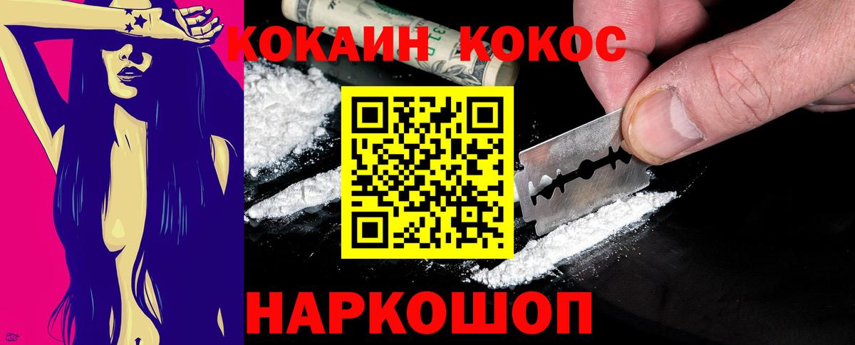 Cocaine Columbia Нефтеюганск