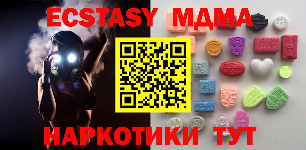 Экстази диски Нефтеюганск