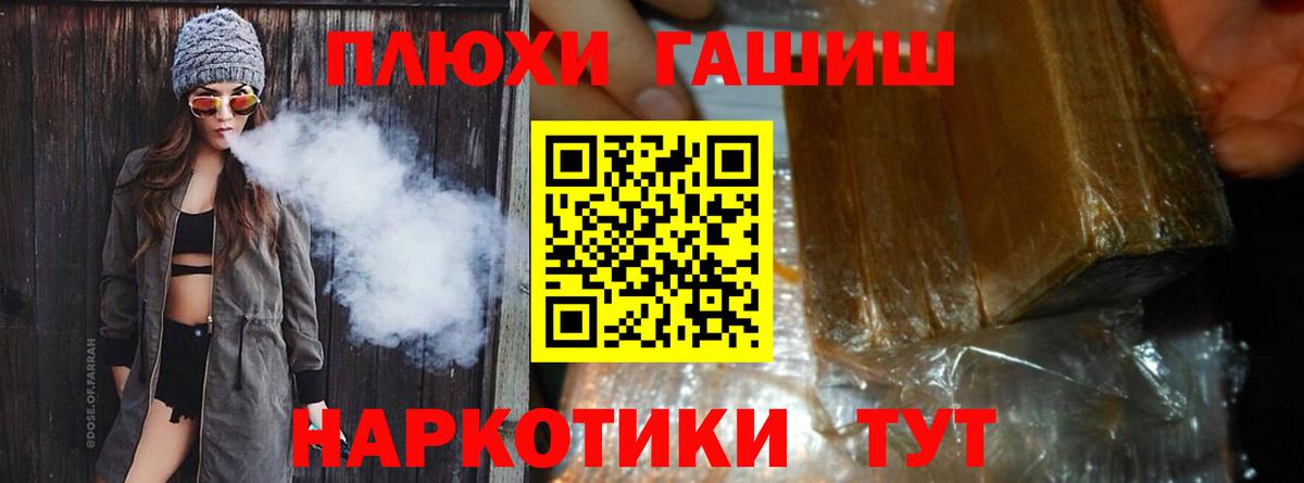 ГАШИШ индика сатива Нефтеюганск
