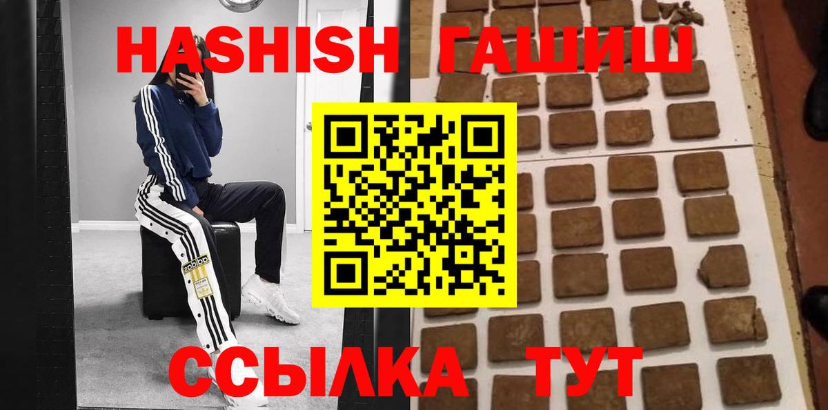 Гашиш убойный  даркнет сайт  ГАШ индика сатива  ГАШ  Нефтеюганск  Вход с VPN 