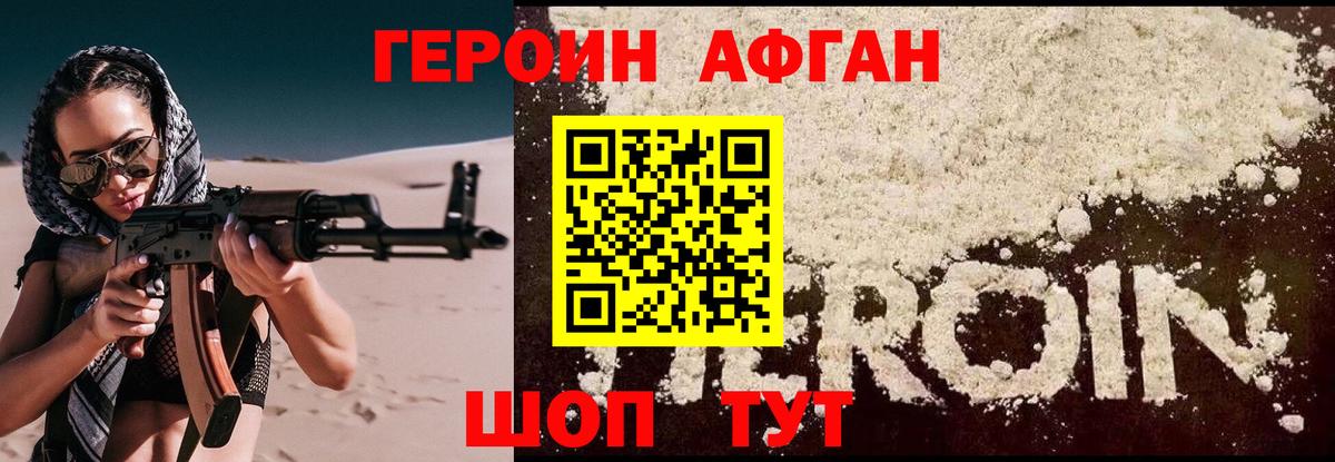 Героин  Героин Heroin  Вход с VPN  Нефтеюганск 
