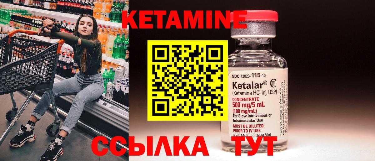 Кетамин VHQ Нефтеюганск