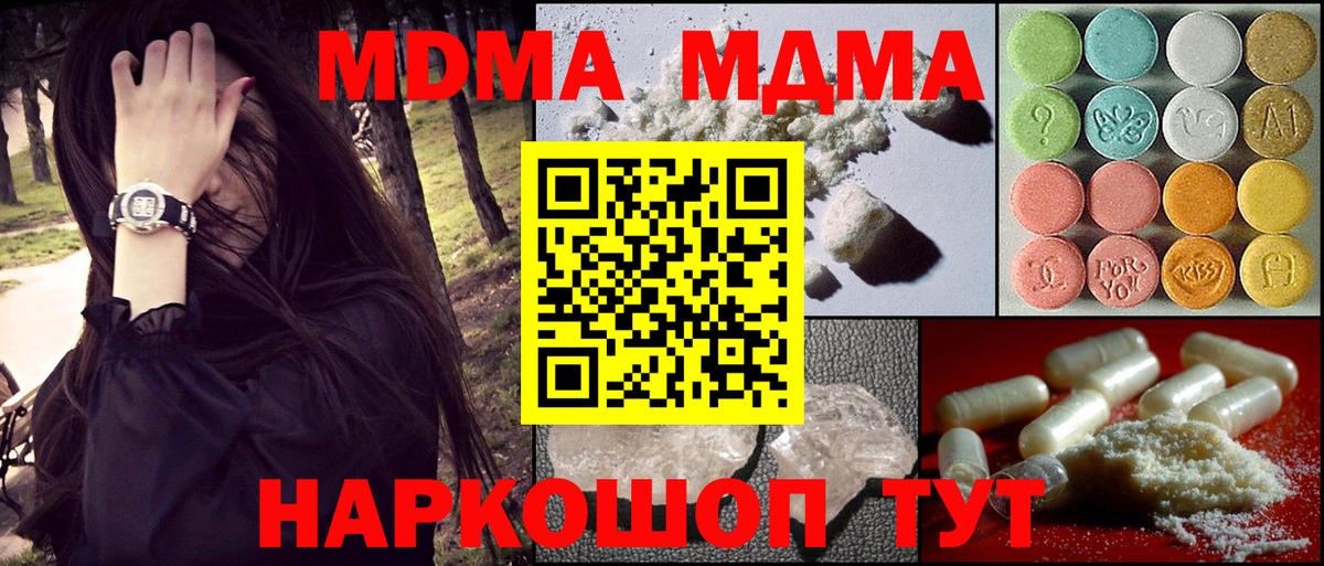 Нефтеюганск  MDMA  Вход с VPN  MDMA молли 