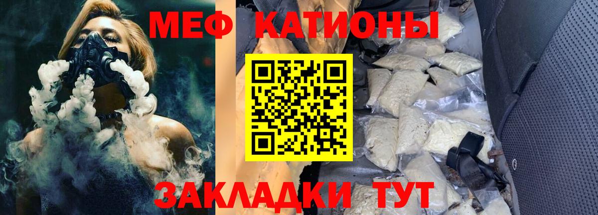 Меф мяу мяу мука Нефтеюганск