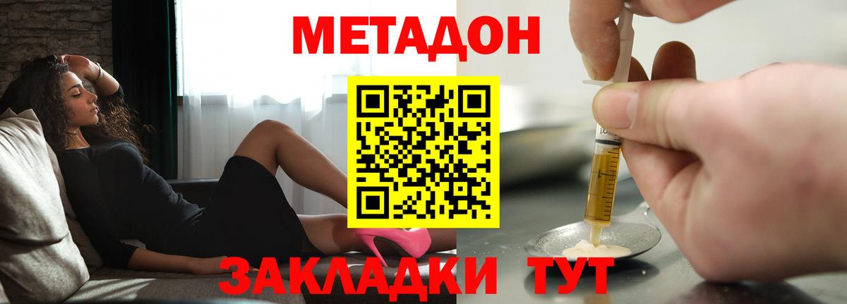 Метадон мёд  Вход с VPN  Нефтеюганск 