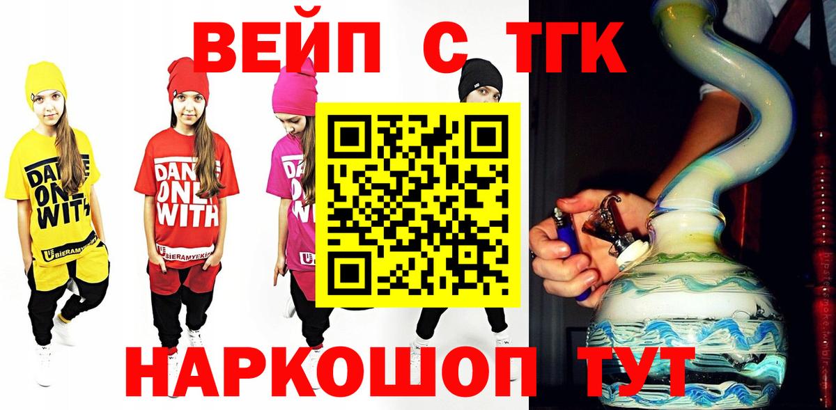 ТГК жижа Нефтеюганск