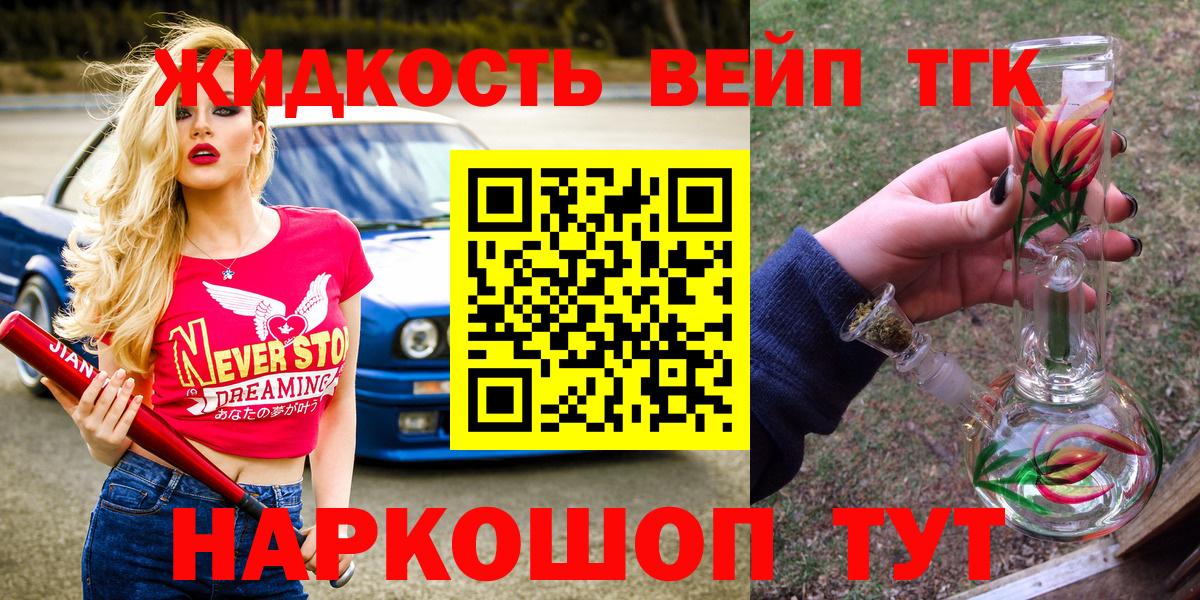 Нефтеюганск  ТГК вейп с тгк  Вход с VPN  ТГК вейп 